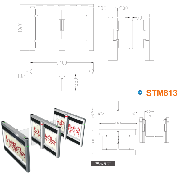 万宁速通门STM813