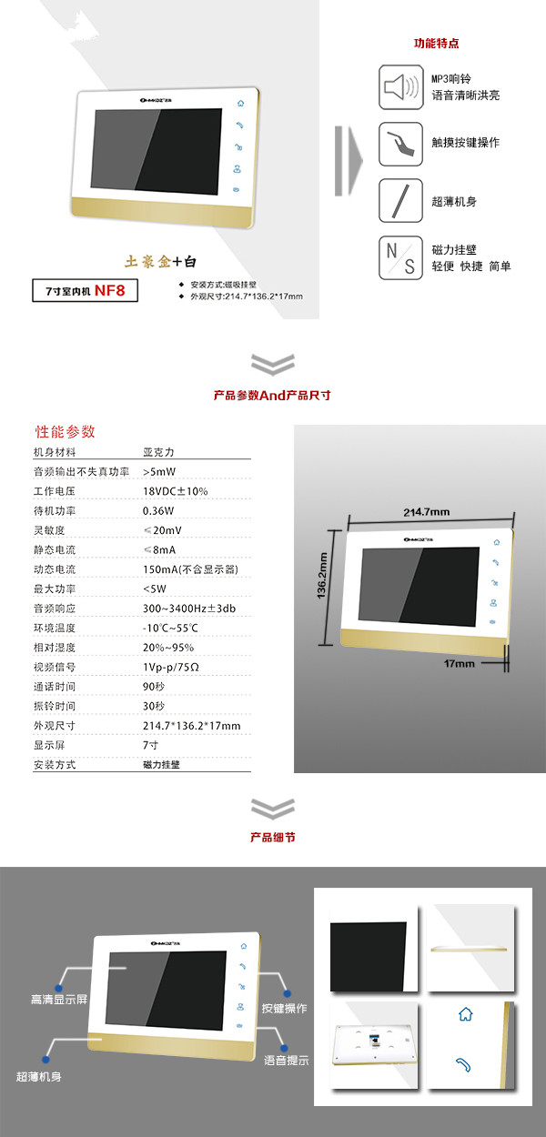 万宁楼宇可视室内主机一号