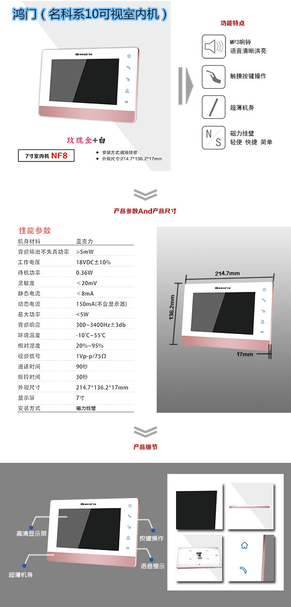 万宁楼宇对讲室内可视单元机